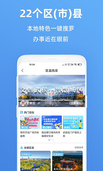 天府市民云查询房产 v5.0.0 官方安卓版3