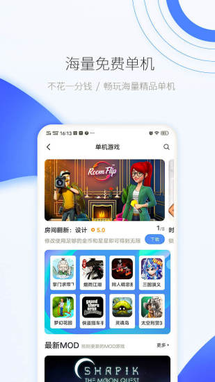 爱吾游戏宝盒2023最新版 v2.3.7.5 官方安卓版0