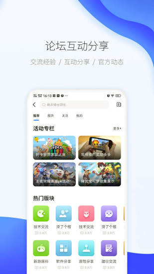 爱吾游戏模拟器app(爱吾游戏宝盒) v2.4.3.0 安卓版4