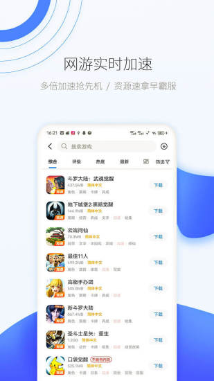 爱吾游戏宝盒2022最新版 v2.3.7.1 官方安卓版 3