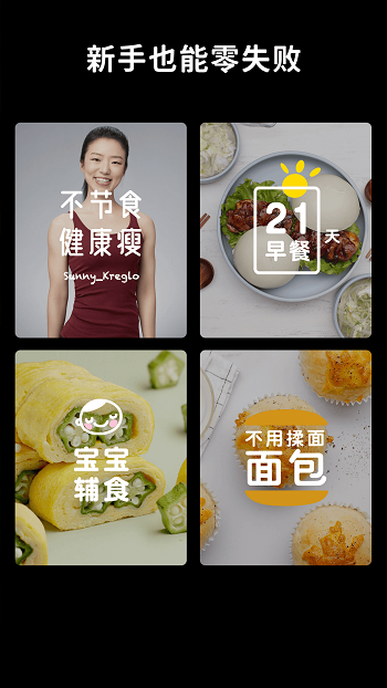 懒饭美食官方版 v3.0.0 最新安卓版0