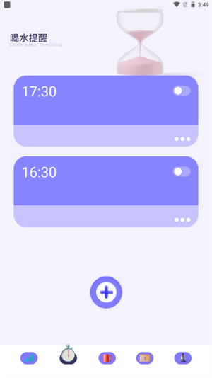 好好喝水 v1.1 安卓版 3