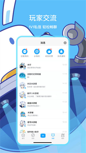 米哈游社区app v2.66.1 安卓版1