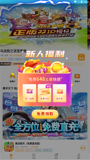 游小福 v1.2.0 安卓版 3