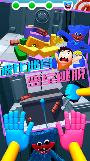 波比迷宮逃脫 v1.0 安卓版 1