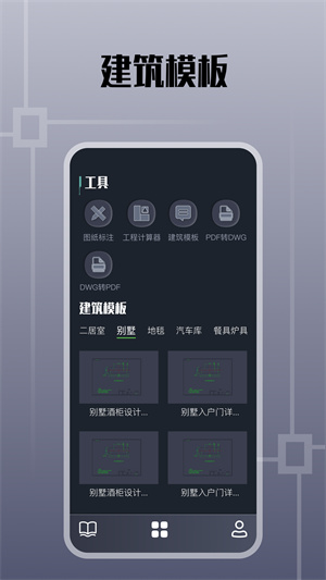 CAD手機(jī)看圖紙 v1.0 安卓版 2