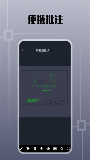 CAD手機(jī)看圖紙 v1.0 安卓版 0