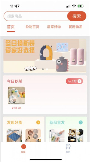 奈斯購(gòu) v1.4.6 安卓版 3