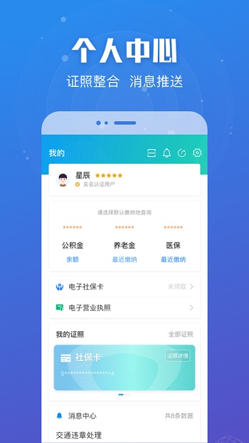 苏服办苏康码app v7.0.0 安卓官方版1
