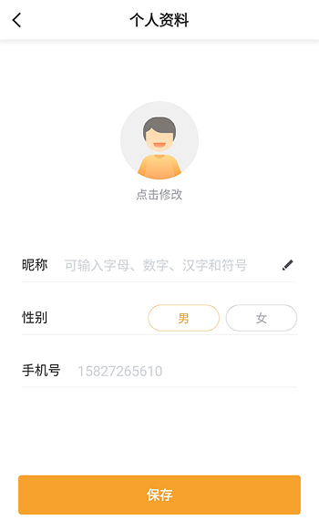 斑馬司機端app1