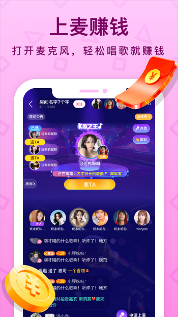 拍拍语音app v1.20.0 免费版3