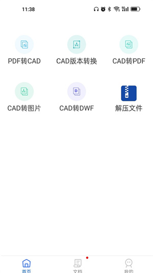 CAD轉(zhuǎn)換大師 v1.2.0 手機(jī)版 0