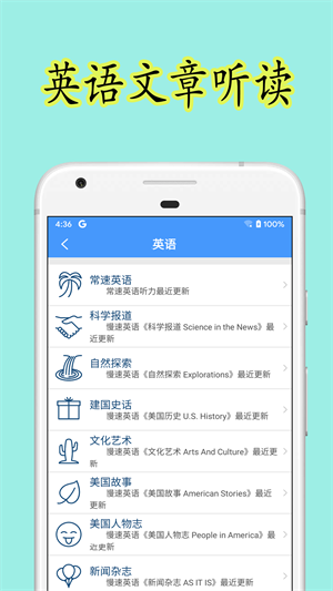 樂果英語 v1.0.1 安卓版 1