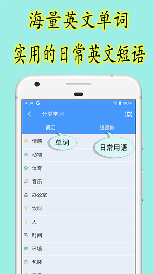 樂果英語 v1.0.1 安卓版 2