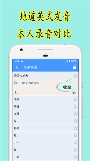 樂果英語 v1.0.1 安卓版 0