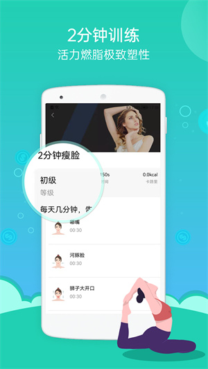 朝夕運(yùn)動(dòng) v2.9.6 最新版 3