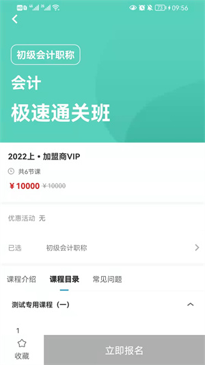 啟鳴課堂app v1.0.0 安卓版 1