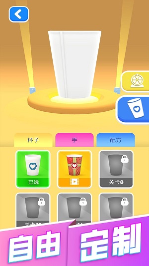 奶茶杯 v1.13最新版 1