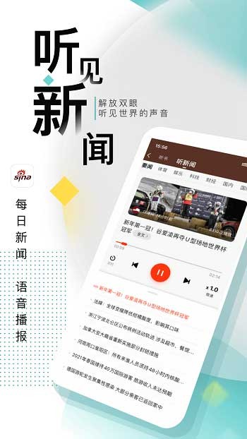 手機新浪網(wǎng)app(新浪新聞)2