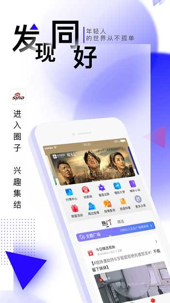 手機新浪網(wǎng)app(新浪新聞)1