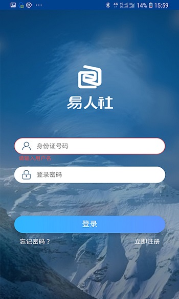易人社系统app v1.1.8 官方安卓版0
