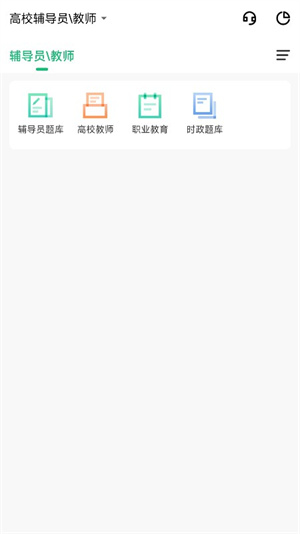 高校輔導(dǎo)員 v3.0.0.0 最新版 4