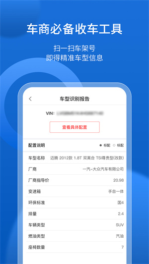 優(yōu)車商 v1.0.5 最新版 3