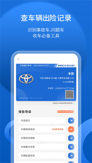 優(yōu)車商 v1.0.5 最新版 0