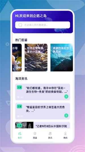 海來(lái)了 v1.1 安卓版 1