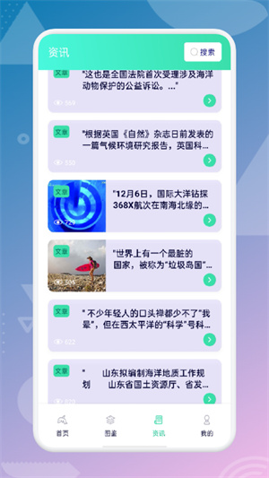 海來(lái)了 v1.1 安卓版 0