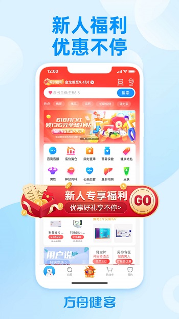 健客网上药店手机版 v6.16.0 官方安卓版3