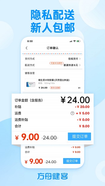 健客网上药店手机版 v6.16.0 官方安卓版0