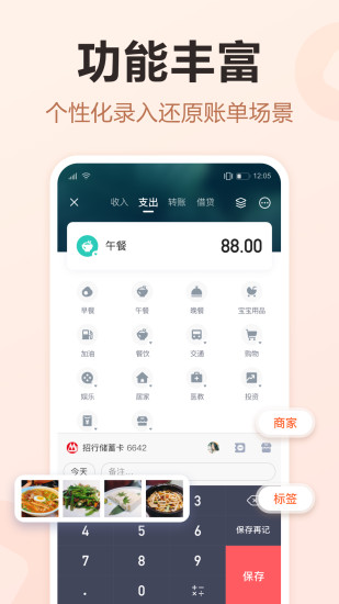挖财记账理财app v12.9.9 官方安卓版0