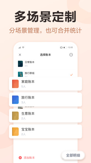 挖财记账理财app v12.9.9 官方安卓版2
