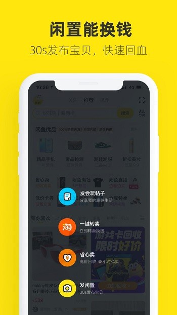 闲鱼租房app v7.9.70 安卓版3