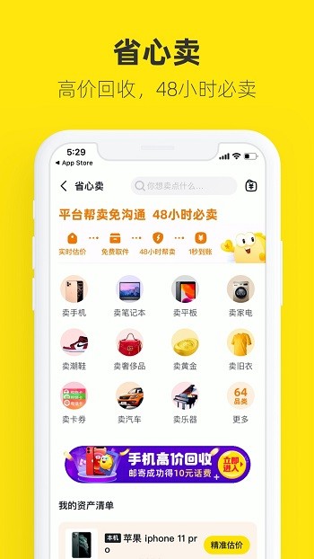 闲鱼租房app v7.9.70 安卓版2