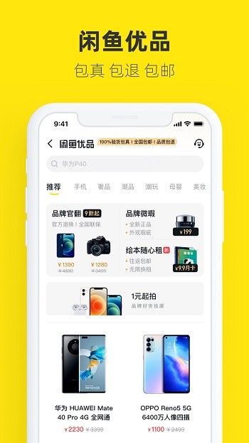闲鱼租房app v7.9.70 安卓版1