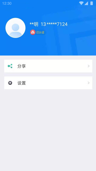北京交警随手拍举报平台 v3.4.5 最新安卓版1