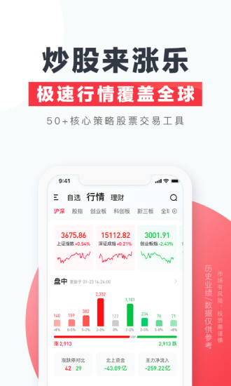 华泰涨乐全球通 v8.5.2 安卓版2