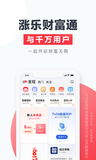 华泰涨乐全球通 v8.5.2 安卓版4