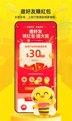 闪蜂 v2.3.4 最新版3