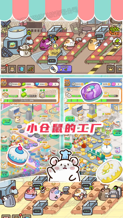 甜心蛋糕大師 v1.0 安卓版 2