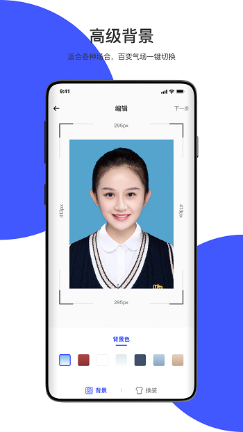 极速最美证件照软件 v3.0.3 安卓版3