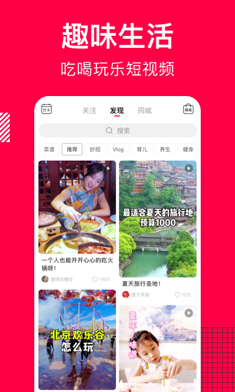 香哈菜谱app手机版 v10.1.1 安卓最新版2