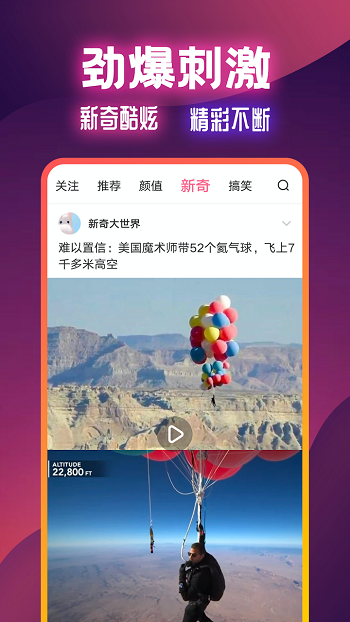 火苗视频app v2.1.2.1 安卓版3