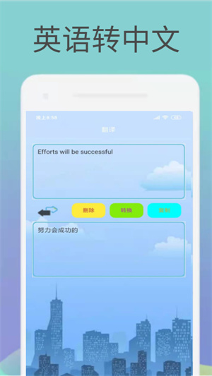 英語譯文 v1.0.0 安卓版 1