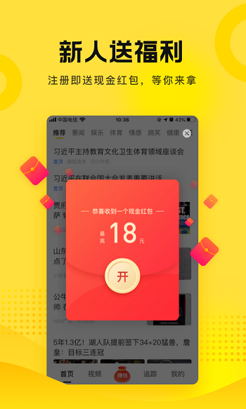 搜狐资讯最新版本 v5.5.15 官方安卓版3