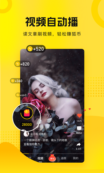 搜狐资讯最新版本 v5.5.15 官方安卓版0