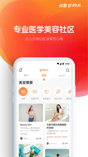 點(diǎn)恩gratus v1.10.12 最新版 1