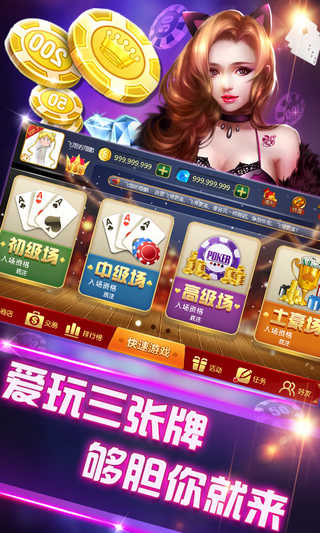 詐金花游戲正版 v6.1.0 2